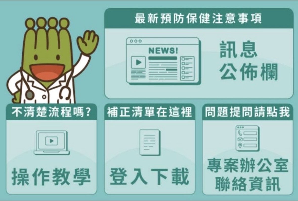 主選單